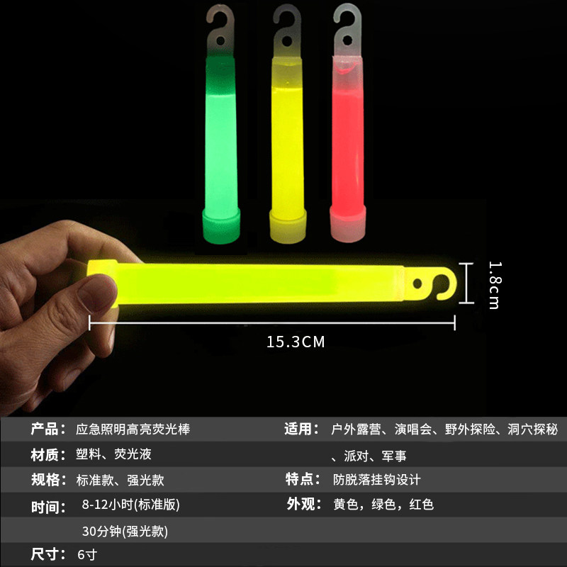 Glow Sticks Survival - 5PCS/10PCS 6 인치 전술 형광등 야외